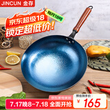 金存章丘炒锅铁锅炒菜锅圆底家用无涂层老式 锤印款木把32cm已开锅