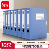 齐心（COMIX）档案盒 10个装75mm牢固耐用粘扣A4文件盒/资料盒凭证文件收纳盒办公用品 蓝色EA1003-10