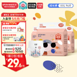爽然屁屁好朋友拉拉裤XXL96片超薄透气尿不湿【品牌直供 安心品质】