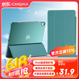 CangHua ipad air5/air4保护套10.9英寸2022/2020款Air4/5平板电脑保护壳三折支架超薄防摔皮套 松林绿