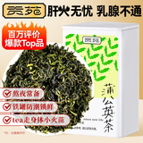 贡苑长白山蒲公英茶65g 蒲公英根叶炒制婆婆丁野养生护泡水肝花草茶叶