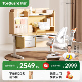 护童（Totguard）儿童学习桌椅套装可升降学生写字书桌 星辰1号120cm+追背椅橙