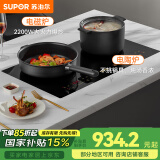 苏泊尔（SUPOR）电磁炉电陶炉双灶电磁炉灶台嵌入式电磁灶大火力炒菜双头灶家用智能定时 双灶电磁炉