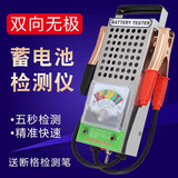 工途高精度电瓶检测仪电池测量仪放电仪器汽车蓄电池性能测试仪