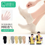 親相见孙颖莎同款船袜女7A抗菌四季薄款女袜休闲百搭精品礼盒混色 6双