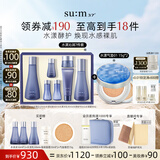 苏秘37°呼吸水漾沁润7件套+水漾气垫01 15g*2水乳护肤品套装礼盒