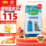 麦富迪猫粮 藻趣儿10kg 成猫（三文鱼螺旋藻）