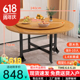 马特维餐桌折叠圆桌4-6人家用8-10人可移动饭桌大圆桌小户型带转盘桌子 1.4米原木色+转盘【7-9人】