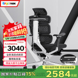 Ergomax Evolution2 PROMAX高迈思人体工学电脑椅网椅家用办公椅子电竞椅 PROMAX版 魅力黑+畅躺架