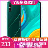 华为 HUAWEI 畅享10e   6.3英寸大屏幕1300万像素后置双摄 二手手机 翡冷翠 4G+64G+【充电器套装】 9成新
