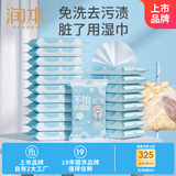 润本（RUNBEN）擦羽绒服清洁湿巾10抽×20包去污免洗去油渍湿纸巾便携家庭囤货装