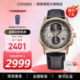 西铁城（CITIZEN）手表 男表光动能电波手表 商务休闲腕表日期显示情人节礼物 AT8113-12H
