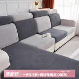 艺被沙发罩全包沙发套坐垫套防猫抓防滑防尘盖布客厅沙发笠可定制 浅灰色 大单人长65-85宽65-85cm