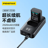品胜索尼NP-FZ100相机电池充电器套装 sony a7m4 a7m3 a7c a7c2 a7r3 a7r4 a7s3 a9 a6600微单数码相机