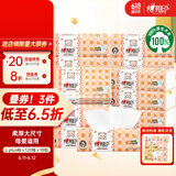 心相印婴儿抽纸 3层120抽*18包加大L码（母婴可用宝宝纸巾新旧交替发）