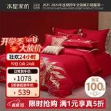水星家纺 四件套结婚床上用品 全棉婚庆套件 大红刺绣四件套 舒适被套床单 【中式婚庆】凤舞龙鸣 1.8米床(适配220*240cm被芯)