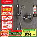 TOTO卫浴淋浴花洒顶喷龙头手持花洒套装圆顶花洒TBW01S04CVD(05-L) 龙头+手持花洒+可升降调节杆