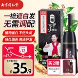 同仁堂一梳黑染发剂 南京同仁堂植物盖白染发霜焗油膏 自然黑500ml
