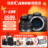 佳能r10 微单相机 轻量小型 APS-C画幅 eos r10 高速连拍 踏青 打鸟vlog数码照相机 R10单机身拆+RF50 1.8【人像小痰盂】 套餐一【含64G内存卡~送599摄影大礼包】