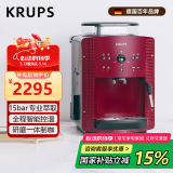 krups【国家补贴】克鲁伯全自动咖啡机 小型家用意式研磨一体机现磨豆 欧洲原装进口EA810780（红色）