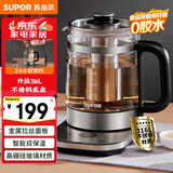 苏泊尔（SUPOR）养生壶 1.5L煮茶器 玻璃花茶壶 316L不锈钢恒温电水壶烧水壶 保温煮茶壶黑茶 SW-15YJ32