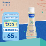 妙思乐（Mustela）婴幼儿温和洗发露200ml  儿童洗发水3岁+适用 法国原装进口