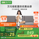 8H 独袋装弹簧布艺沙发B1 可拆洗小户型日式简约实木沙发 拂晓灰（浅灰）） 组合 脚凳