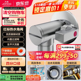 九牧（JOMOO）铜合金全开大流量防爆防漏燃气热水器球阀单热角阀44100-738/1B-1