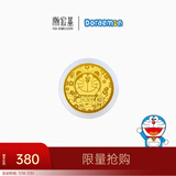 潮宏基 哆啦A梦梦想成真黄金金币足金投资金钱币收藏送女友生日礼物TK 约0.2g