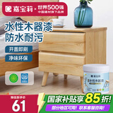 嘉宝莉（CARPOLY）水性木器漆哑光清漆翻新衣柜刷新门框房门木椅子餐桌木艺家具1kg