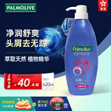 棕榄（PALMOLIVE）【港版独家】高露洁棕榄美之选洗发水修复补水适合中性发质620ml