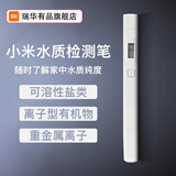 小米（MI） TDS水质检测笔测高精度三合一多功能家用自来水测水仪饮用水检测器 测水笔