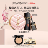 圣罗兰（YSL）口红气垫礼盒610 粉气垫礼盒生日礼物520送女朋友礼物618抢先购