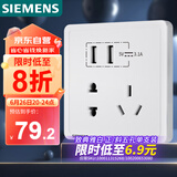 西门子(SIEMENS)开关插座 五孔带2位USB接口插座面板致典 雅白色