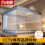 九洲鹿蚊帐 防摔蚊帐免拼接蚊帐架1.8x2米床全底家用【A类加密帐纱】