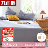 九洲鹿 床单单件-柏拉图180*230cm被单床罩单人学生宿舍床垫保护罩1.5床
