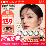 强生美瞳日抛彩色近视隐形眼镜安视优30片define进口cos棕灰金色450度