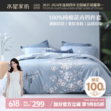 水星家纺床上四件套纯棉100%全棉夏天透气床笠被套双人1.5米x2米床花西雅家居馆