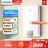 飞利浦（PHILIPS）即热式电热水器7000W速热智能断电记忆 无极变频免储水 淋浴洗澡水电分离AWH2408/93(70DA)