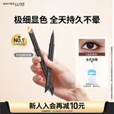 美宝莲开挂笔眼线液笔极细防水防汗不易晕染 温柔栗棕0.4g 生日礼物女