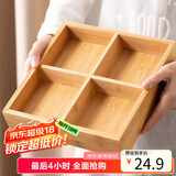 拜杰水果盘零食盘分格干果盘高档瓜子盘坚果盘干果收纳盒原木四格