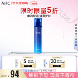 AHCAHC B5玻尿酸乳液 140ml 护肤品化妆品补水保湿 母亲节礼物
