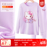 Hello Kitty女童内衣套装棉儿童秋衣套装秋冬秋衣秋裤家居服睡衣裤秋装 【春秋E款】紫色 55515 110cm 适合105-115cm