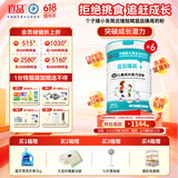 宜品臻高CBP4段儿童成长奶粉3-15岁内青少年骨骼发育高钙奶粉800g*6