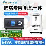 比扬双水平ST无创呼吸机+制氧机一体慢阻肺老人排二氧碳医家用呼吸机 30压重症p5+制氧机5L