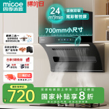 四季沐歌油烟机家用顶侧双吸抽油烟机大吸力厨房抽烟机脱排油烟机免拆自清洗抽烟机一级能效侧顶吸油烟机