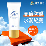 曼秀雷敦（Mentholatum）防晒霜女新碧小金帽面部身体可用隔离紫外线清爽保湿 【面部适用】水盈防晒乳 50g