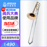 津宝 长号JBSL-810次中音变调长号降B调转F调白铜变音管专业拉管乐器
