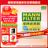 曼牌（MANNFILTER）空调滤芯CUK22076/CUK22032M凯美瑞C-HR卡罗拉雷凌RAV4荣放皇冠