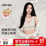 ubras【虞书欣同款】小奶皮云朵隐形无尺码内衣女粉底液文胸透气无痕 燕麦奶色 均码 【新背勾】(100-130斤)A-C杯